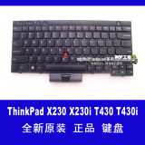 Thinkpad T430 T430i T430S T530 X230 X230i X230T W530 键盘