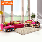 裕景丰华 布艺沙发套装组合 现代简约客厅小户型转角彩色布艺沙发
