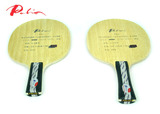 Palio/拍里奥 乒乓球底板拍 9层合板全面型钛碳 球拍 横拍直拍TS1