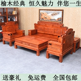 仿古实木沙发客厅组合三人转角沙发裤头新古典榆木中式木制家具
