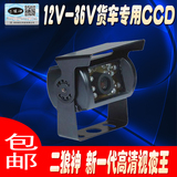 原装货车专用倒车影像系统CCD高清车载摄像头货车24V视频汽车用品