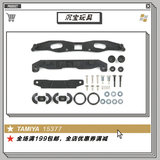 【沉宝玩具】TAMIYA 田宫15377四驱车配件 纯黑色塑料弹簧龙头