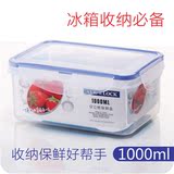 安立格长方保鲜盒密封冰箱塑料饭盒可微波冷藏冷冻装1斤阿胶盒