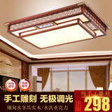 中式吸顶灯实木雕刻客厅餐厅灯具卧室书房灯仿古灯饰长方形大灯