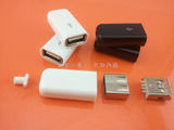 A型母座 USB母头 母座 焊线式 制作USB延长线插头 白色 黑色可选