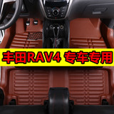 2015款丰田RAV4专用新款老款RAV4汉兰达大翻边包门边全覆盖脚垫