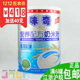 味奇营养配方有机奶米粉活力型456克罐装 6-24个月 送40g 满6包邮