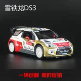 嘉业1:26雪铁龙DS3 WRC拉力赛车 仿真涂抹改装跑车 合金汽车模型