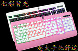 包邮七彩呼吸灯彩虹背光键盘 笔记本台式电脑可爱女生USB有线键盘