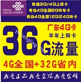 华为E5573/广东联通18G36半年卡/广州深圳电信3G4G上网卡无线路由