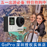 GoPro HERO4 SILVER运动相机微型高清摄像机银色狗4防水原装国行