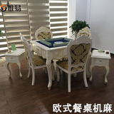欧式象牙白色实木麻将机餐桌两用全自动圆桌四口机麻将桌折叠机麻