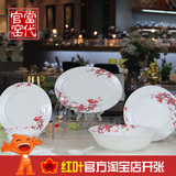 一剪梅-景德镇官窑红叶32头金品陶瓷器餐具套装中式古典盘碗碟瓷
