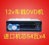 品牌大功率车载DVD汽车CD播放器用品音响收音机MP3插卡主机影音