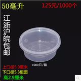 一次性酱料杯50ml毫升塑料透明试尝杯酱汁盒 圆形布丁盒小号汤杯