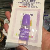 日本COSME大赏太阳社玻尿酸原液精华液高效保湿锁水10ml