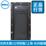 Dell 戴尔 T320 PowerEdge  服务器 E5-2403 4G 500G 企业 光驱