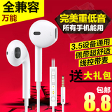 苹果入耳式耳塞适用iPhone5s/6/6s/4s/ipad 6S plus手机耳机线控