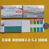 上海三爱思 精密PH试纸 酸碱试纸 3.8-5.4新包装