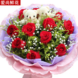 【爱尚全国送花】11枝红玫瑰花鲜花速递上海北京深圳送女友同城T