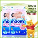 日本本土现货代购尤妮佳 moony 婴儿纸尿裤尿不湿 L58片 男女