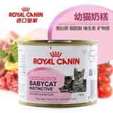 法国皇家幼猫1-4个月猫奶糕BABYCAT慕斯罐头BB猫罐头孕猫罐头195g