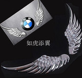汽车金属贴 立体金银色老鹰翅膀 天使之翼 个性车贴 3D立体贴