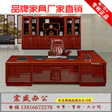 特价老板桌办公桌2.8/3.2米实木大班台经理桌现代简约总裁桌