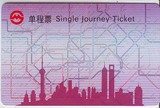上海地铁单程票旧卡PD122602