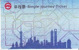 上海地铁单程票旧卡PD140306
