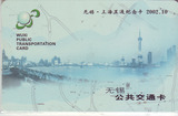 上海公共交通卡-无锡上海互通纪念卡WJ0210-2-1