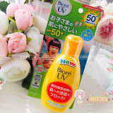 最新版~新品！日本 碧柔儿童温和敏感肌防晒乳 户外可用SPF50 90g
