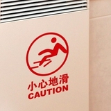 墙贴纸小心地滑安全警示贴温馨提示卫生间洗手间标识贴 玻璃橱窗