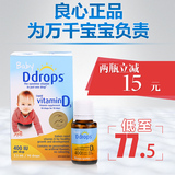 加拿大婴儿 baby ddrops D drops维生素D滴剂D3宝宝补钙 90滴包邮