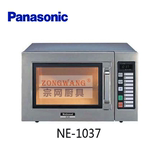Panasonic 松下 NE-1037 商用大功率微波炉 微波炉 记忆烹饪