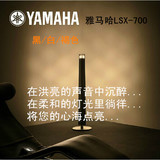 Yamaha/雅马哈 LSX-700 无线蓝牙落地式灯光音响 桌面台式音响