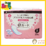 日本代购 dacco/三洋产妇专用卫生巾 S 20片 小号防侧漏孕妇必备