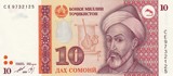 塔吉克斯坦1999年版10索姆尼全新纸币UNC