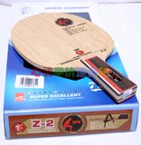 友谊729 Z-2 乒乓球拍 中远台弧圈型打法含软碳素 底板 5层夹板