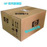 HP/惠普 347708-B22 404712-001 146G 15K SCSI 硬盘3年保
