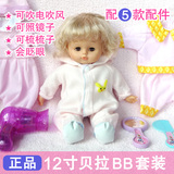 会眨眼的洋娃娃贝拉宝宝礼盒套装带吹风筒 女孩玩具可换衣服