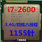 ntel/英特尔 i7-2600  散片 正式版 3.4G 四核 1155 台式机CPU