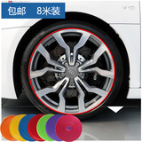 汽车轮毂贴保护圈个性轮胎改装装饰圈防撞条装饰条防蹭亮条防擦条