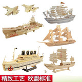 手工拼装军舰航空母舰战舰枪船坦克模型小孩子3d立体木质拼图玩具