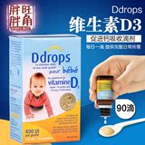 加拿大Ddrops 婴儿童维生素 D3 baby ddrops VD 宝宝补钙滴剂90滴