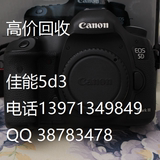 武汉本地高价回收单反相机 佳能5D3单机 全画幅单反 5d2 求购