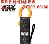 正品胜利VC6016C 数字钳形表 钳形电流表 交流2-1000A 钳形万用表