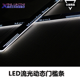 奔驰GLE GL S级   LED带灯门槛条 流光动态迎宾踏板 防护门槛条