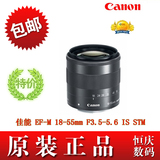 佳能Canon EF-M 18-55mm F3.5-5.6 IS STM变焦镜头 EOS M 现货