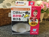 现货 日本Richell利其尔宝宝电饭煲蒸饭/煮粥器 婴儿煮饭碗